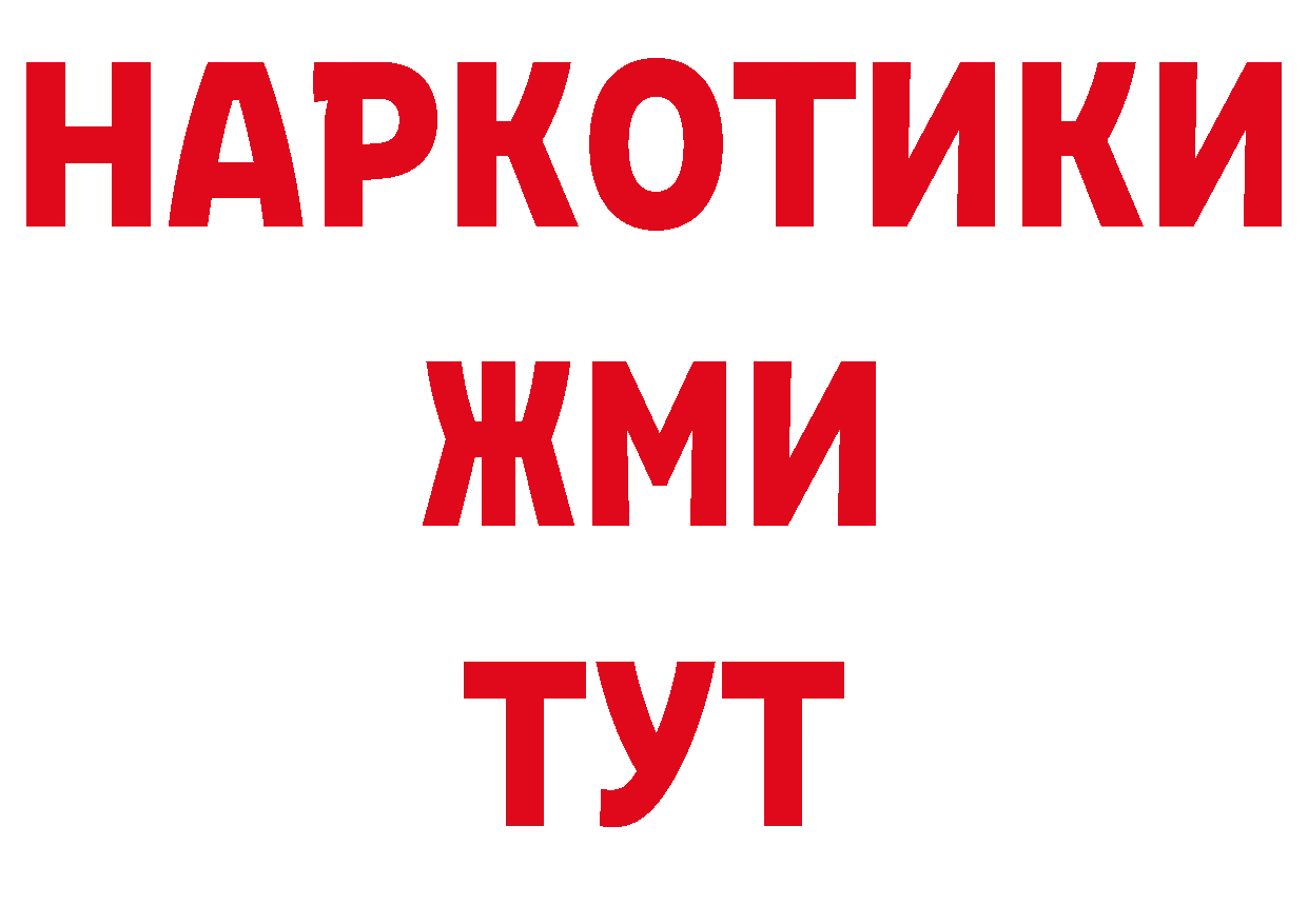 Где продают наркотики? нарко площадка какой сайт Тольятти